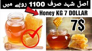 HONEY MARKET IN PAKISTAN | ASIAN BIG WHOLE SALE HONEY MARKET | 100% Pure Honey