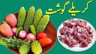 Karela Ghost | Beef Karela Recipe | Bitter Gourd Recipe by ultiamte street food