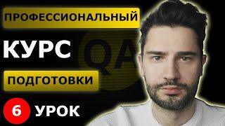 Тестировщик с нуля / Урок 6 / Виды тестирования