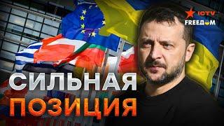 СРОЧНО: ЗАЯВЛЕНИЕ Зеленского! В ЕС приняли ВАЖНОЕ решение США бьют по КНДР, а РФ трясет "Орешником"