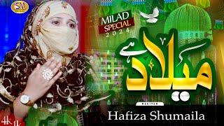 Milad Tittle Kalam  |Hafiza Shumaila | Milad Hai Milad hai   -Sm Sadiq Studio 2024