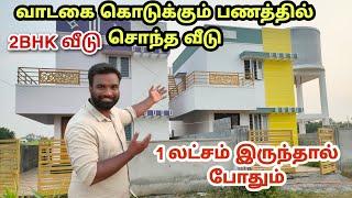 சென்னையில் வாடகை கொடுக்கும் பணத்தில் சொந்த வீடு | MARKET TAMIZHA