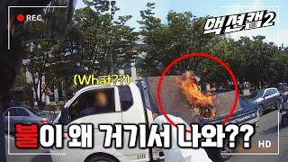 Fiery sun, and truck on fire, too? / Aired on Ulsan MBC 210821