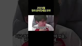 정치떡밥 심해진 세상   이거 호들갑인가