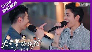 【精彩看点】大湾仔饭后甜点《强》｜大湾仔的夜2 Night in the Greater Bay S2丨Mango TV