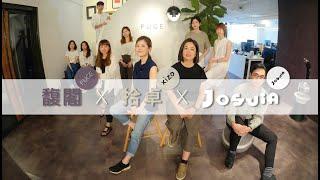 【馥閣Ｘ拾卓ＸJOSUIa】轉山歸來，是家：FUGEGROUP 馥閣設計集團