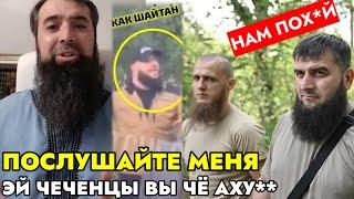 СРОЧНО! ВОТ ЖЁСТКИЙ ОТВЕТ ОТ ЭТОГО МУЖИКА НА ВСЕХ ЧЕЧЕНЦЫ |  ЧТО ОНИ ИЗБИЛИ МИГРАНТА