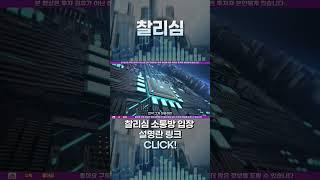 [ 삼성전자 ]HBM 주도권 전쟁 폭발! 삼성, 미국 줄세운 비결은?