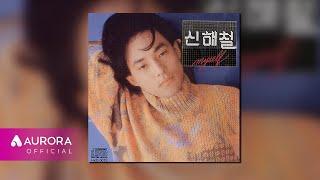 Shin Hae Chul (신해철) - To You (그대에게) l My Self(서곡)