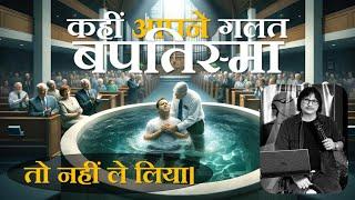 PLEASE WATCH THIS VIDEO Before taking BAPTISM