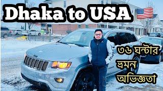 Dhaka to America by Qatar Airways | ঢাকা টু আমেরিকা ৩৬ ঘন্টার যাত্রা