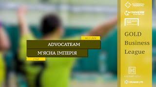 LIVE | AdvocaTeam - М‘ясна Імперія I 2 тур. Gold Business League