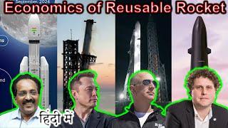 Economics of Reusable Rocket Explained in HINDI {Rocket Monday}