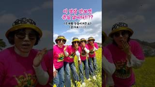 유채꽃 포토존 추천 임영웅 무지개와 함께 짹짹이랑 떠나요~!! #유채꽃 #임영웅 #순천시  #광양시 #무지개  #트로트 #브이로그 #드라이브 #포토존