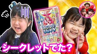 かのんちゃんが悔し泣き！？ヒーリングっどプリキュアのふりふりシェイクを開封して姉妹で作るよ　知育菓子　お菓子　おやつ　プリキュア　６歳　２歳