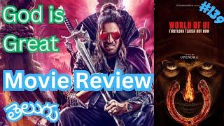 UI Movie Review Telugu| Upendra| Reel Room Reviews