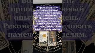 TAROT Юлия Кроули #juliacrowley #таро  #юлиякроули  #juliacrowleytaro #гадание  #таро