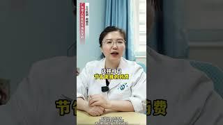 #男性 #女性 #试管 #怀孕 #健康科普