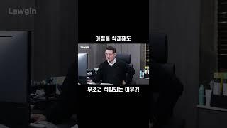 아청물, 삭제해도 무조건 걸리는 이유!