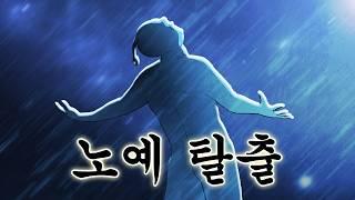 [Space Police] CHUNSIK Finally Escapes