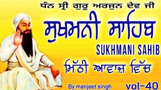 |vol-40| fast sukhmani sahib/By manjeet singh