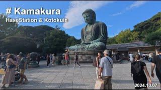 [Kamakura] Hase Station & Kotokuin