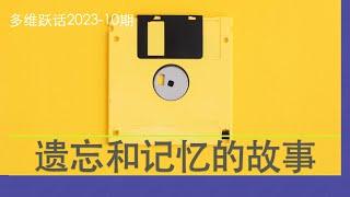 记不住的3要素：没方法、没兴趣、没价值