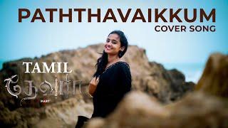 Chuttamalle thamil Version Cover Song| Devara |song |Ntr Dinesh dancer vizag| Abcdsmartdancer