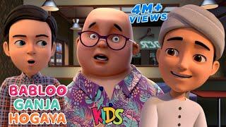 Babloo Ganja Hogaya  | New Episode | Ghulam Rasool Cartoon Series | 3D Animation