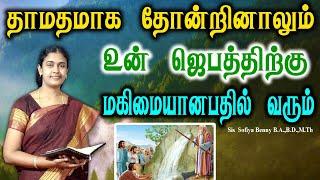 Tamil Christian Message 29.09.2024 || தமிழ் கிறிஸ்தவ தேவ செய்தி|| Eccles 3:11 || Sis Sofiya Benny