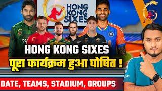 Hong Kong Sixes Tournament 2024 : Schedule, Date, Teams, Venue, Groups & Format | India Team Confirm