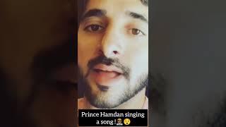 prince singing a song ! #love #fazzaفزاع #shortvideo #viralvideo #ytshort