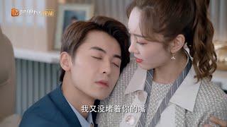 《奈何boss又如何》公费恋爱！ 严总星辰办公室超亲密互动 Well-Dominanted Love【芒果TV心动频道】