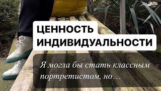 Индивидуальность, поиск себя в творчестве. Алина Лебедева ботанический барельеф