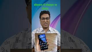 washroom or mobile Na baba na #ytshorts #astrology #fortunetelling #horoscope #daivajjaastro #vastu