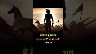 hay madhab #motivation #motivarional #motivationalquotes #short #reel #youtubeshorts #quotes #notice