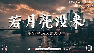 “我最大的遗憾，就是你的遗憾与我有关”Emo 抖音歌曲 | en, 队长, 单依纯, 汪苏泷, 任然, 王宇宙Leto 九月熱門歌曲最火2024流行歌曲 : 桃花諾, 最後一頁, 冬眠·2023