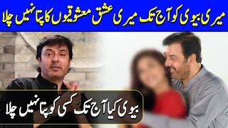 Does Noman Ijaz Cheat on his Wife? | Nauman Ijaz Exposed Himself | Celeb City Official | SC2N