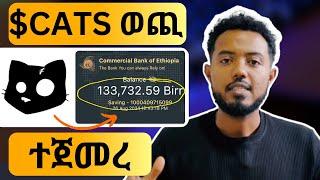 ይሄን ሳታስተካክሉ List እንዳይሆን ! OG Pass | $CATS updates