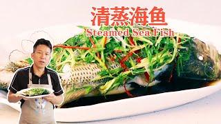 Steamed Sea Fish - Chef Yao Cooking Chinese Food Show