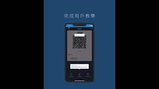 AlipayHK 易乘碼 - 如何使用易乘碼