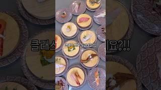 가성비 대박인 답십리 회전초밥집 #스시백과 #용답동맛집 #답십리역맛집