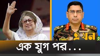 আগামীকাল সেনাকুঞ্জে যাচ্ছেন বেগম খালেদা জিয়া | Armed Forces Day | Khaleda Zia | Senakunja