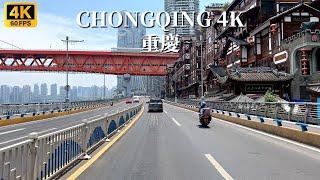 Driving in Chongqing - This is a city with the most complicated traffic in China