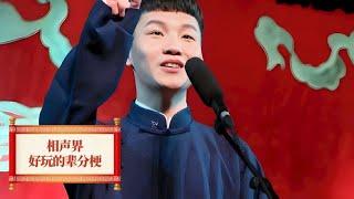 The generation of fans with unclear social reasoning in Deyun  Yue Yunpeng and Guo Qilin are not th