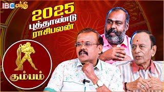 கும்பம் ராசிக்காரர்கள் கவனத்திற்கு!| Kumbam 2025 Prediction |Shelvi | Pothuvudai Moorthy |Anu Mohan