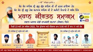 LIVE Mahan Kirtan Samagam | Anaj Mandi Ramthali Samadhan Kaithal | 24-11-22 | Shabad Gurbani | MPTv