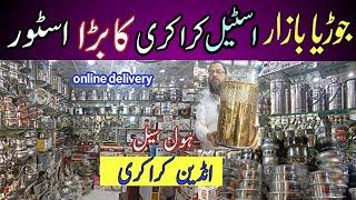 Wholesale Steel Crockery  at Jodia bazar Karachi | Indian Crockery@FashionExploreWithBushra