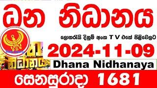 Dhana Nidhanaya 1681 2024.11.09 Today nlb Lottery Result Results ධන නිධානය අද  දිනුම් ප්‍රතිඵල