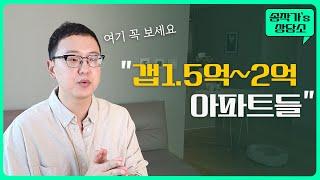 아파트 일단 사두고, 나중에 들어가서 살자